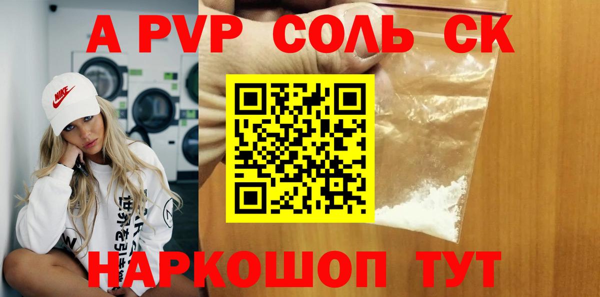 хочу наркоту  APVP Соль  Вход с VPN  Alpha-PVP мука  Губкинский  Alpha PVP 