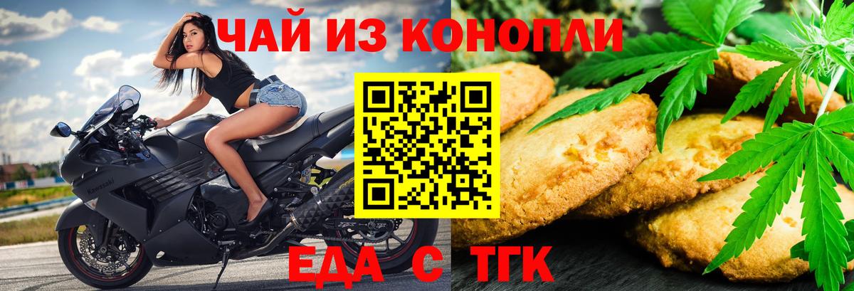 Cannafood марихуана  Вход с VPN  Губкинский 