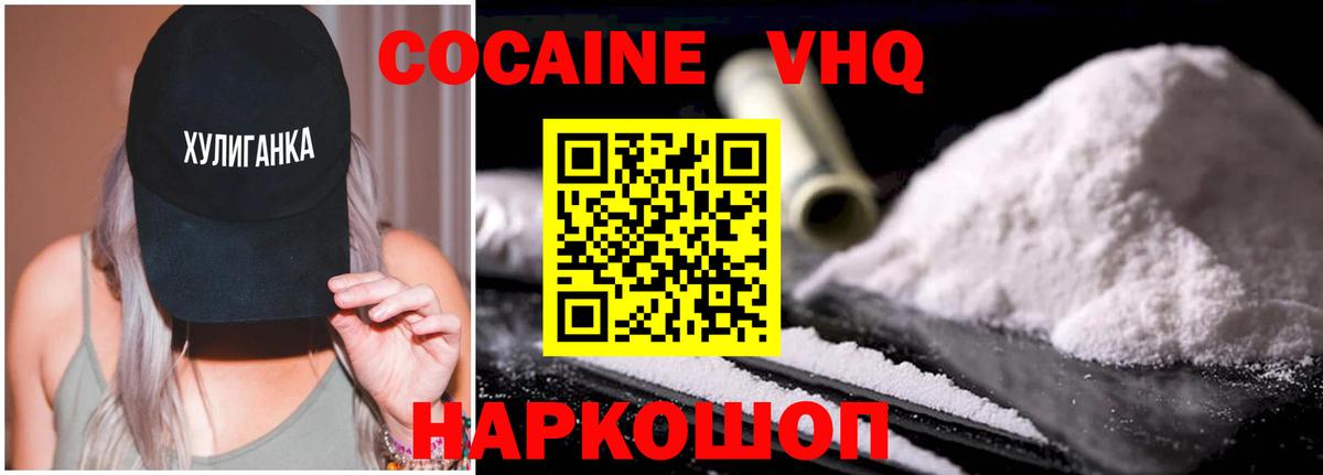 COCAIN  Кокаин 99%  COCAIN FishScale  Вход с VPN  Губкинский 