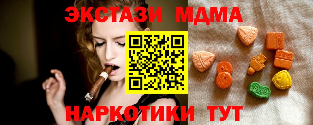 Экстази  Вход с VPN  Губкинский  ЭКСТАЗИ 99% 