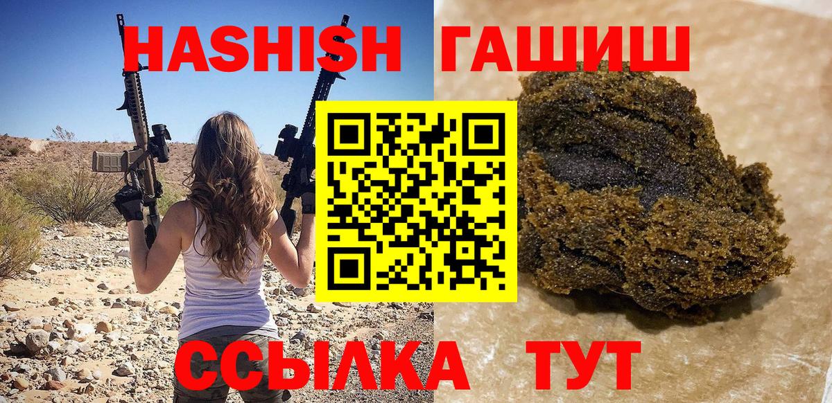 Губкинский  Гашиш hashish  ГАШ хэш  купить  цена  Вход с VPN 