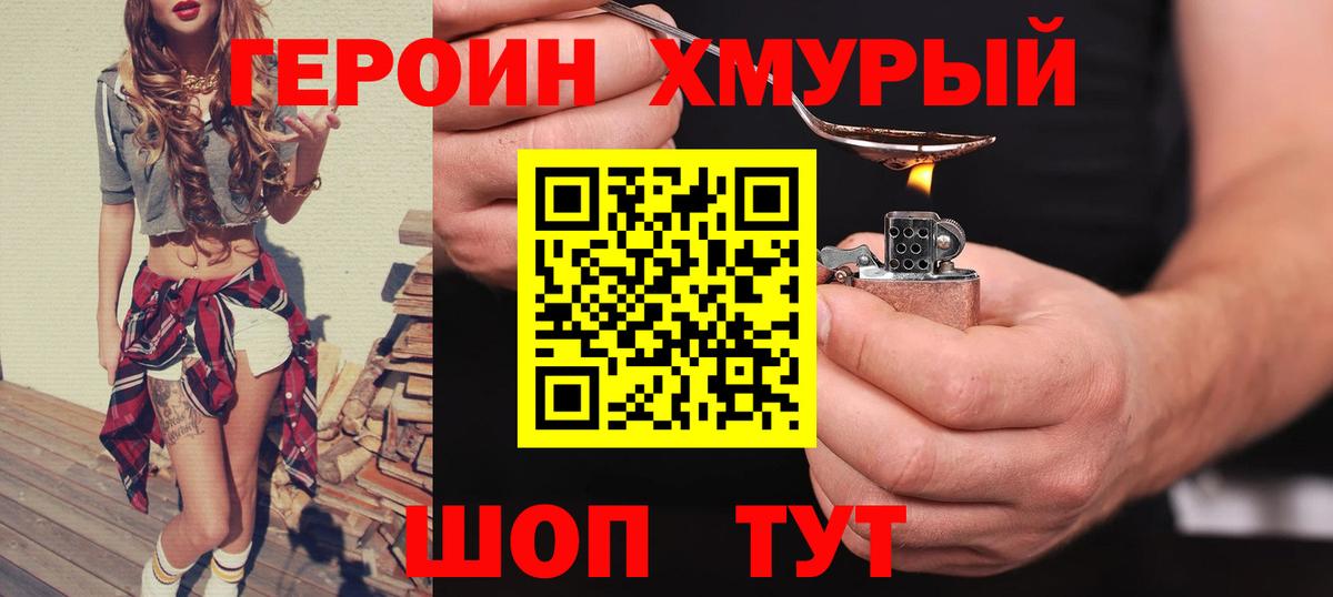 Героин гречка Губкинский