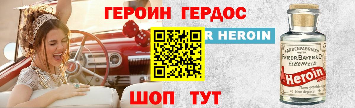 ГЕРОИН  Вход с VPN  Губкинский  Героин Heroin 