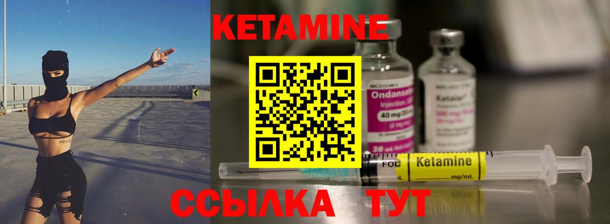 shop клад  Кетамин VHQ  Вход с VPN  Губкинский  КЕТАМИН ketamine 