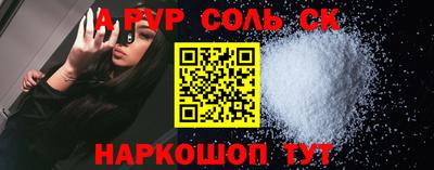 крисы Наро-Фоминск