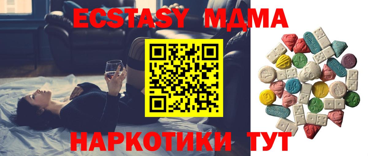 Губкинский  МДМА Molly  МДМА Molly  Вход с VPN 