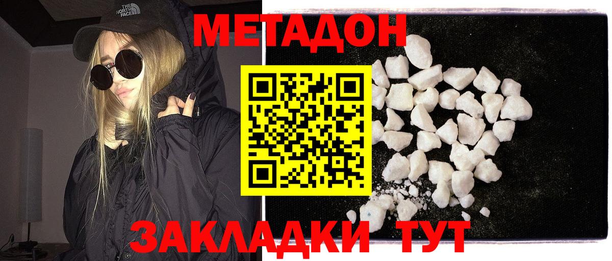 Губкинский  Метадон methadone  Вход с VPN 