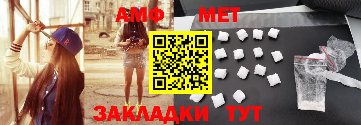 МЕТАМФЕТАМИН мет Губкинский