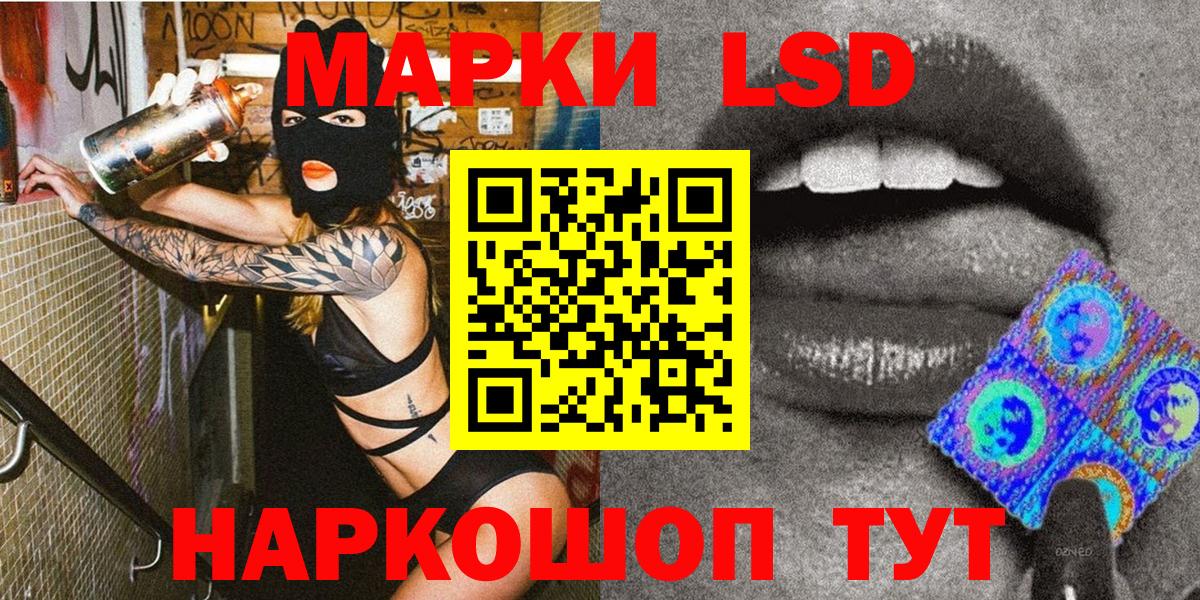 Губкинский  Марки 25I-NBOMe 1500мкг  Наркотические марки  Марки 25I-NBOMe 1500мкг  Вход с VPN 