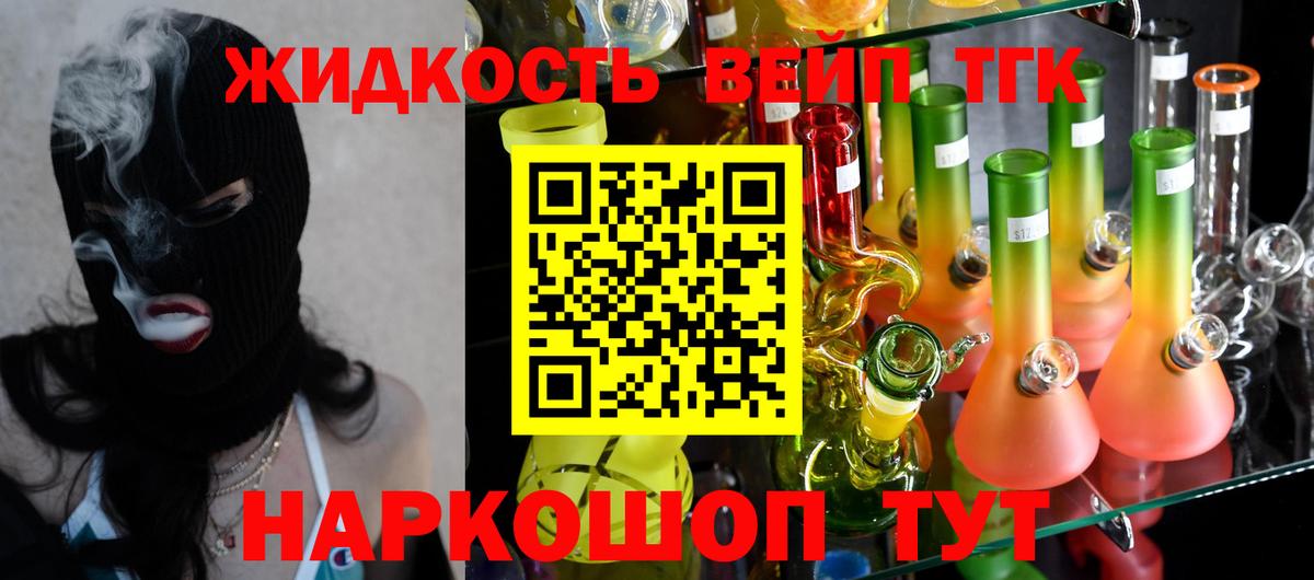 Дистиллят ТГК гашишное масло Губкинский